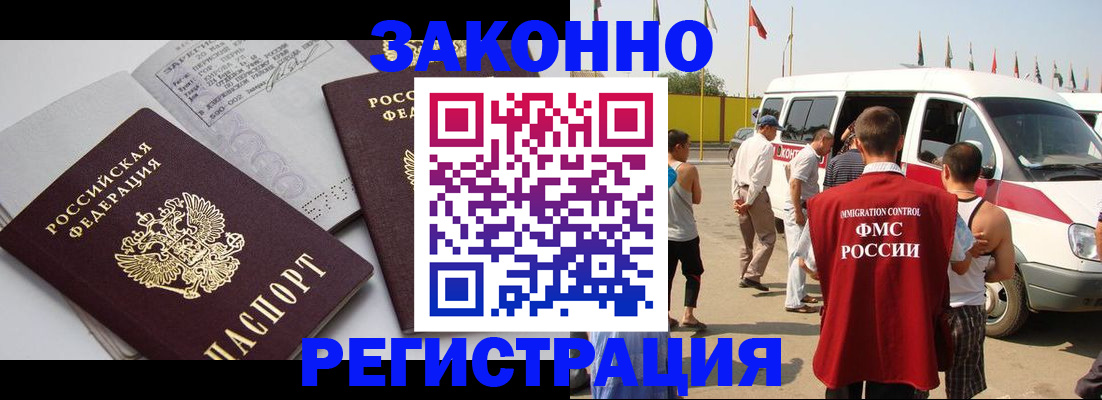 временная регистрация в Кондрово