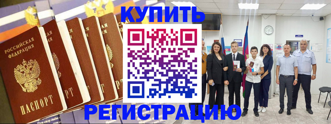 прописка для военкомата в Кондрово