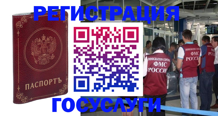 где прописаться в Кондрово