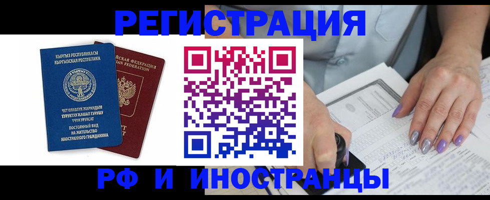 временная регистрация собственник в Кондрово